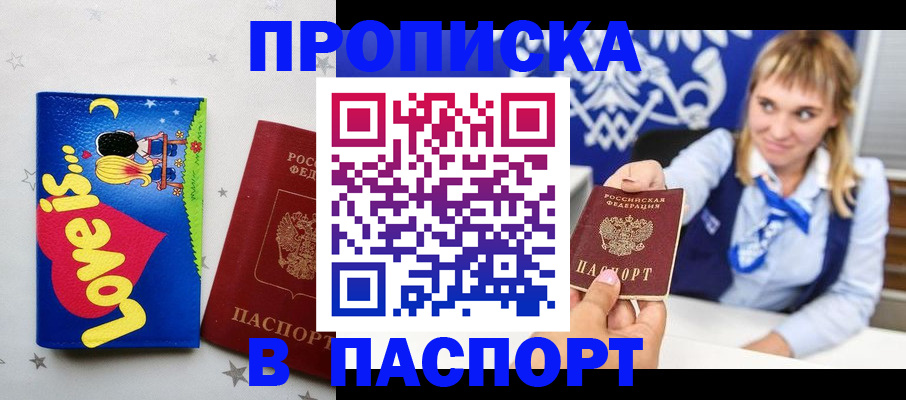 временная регистрация собственник в Жуковском