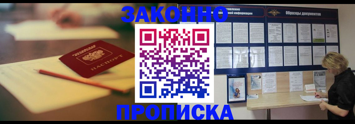 регистрация для школы в Жуковском