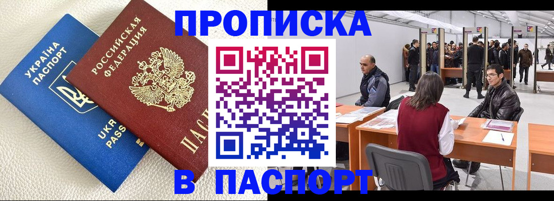 временная регистрация адрес в Жуковском